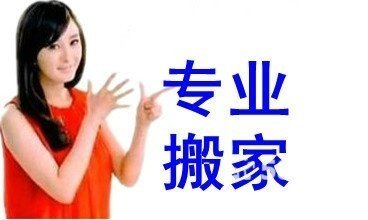 专业承接巩义大型货物运输搬运业务就找巩义易