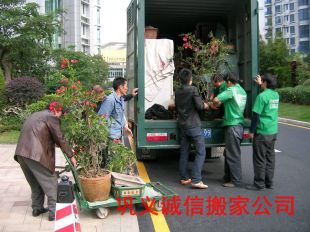 巩义易鸣搬家公司给花卉市场搬运
