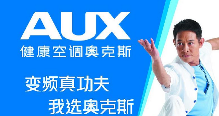 奥克斯空调怎么样