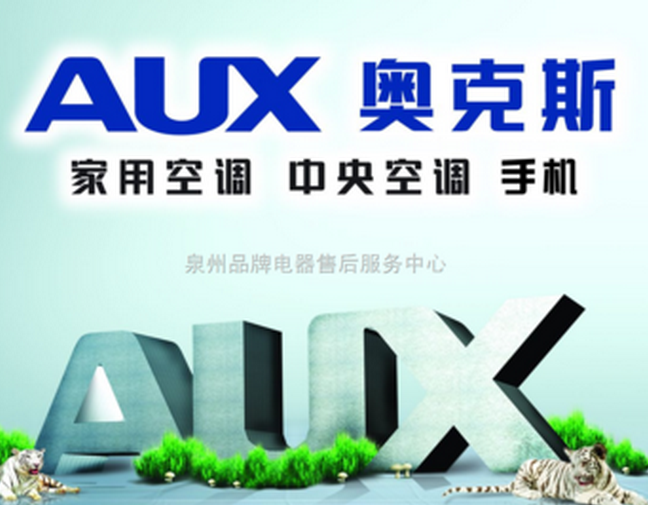 奥克斯空调怎么样