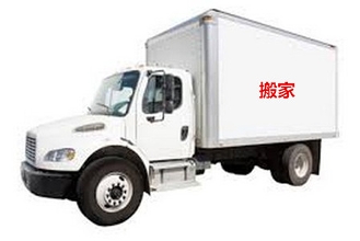 巩义易鸣搬家