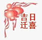 巩义易鸣搬家公司