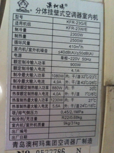 巩义空调移机