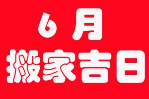 巩义易鸣搬家