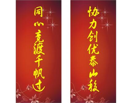 公司办公室搬家对联你了解吗？