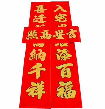 工厂搬迁对联大全