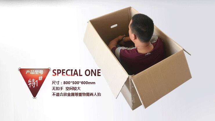 如何选购搬家用纸箱？