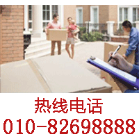 怎样办好搬家物流公司？