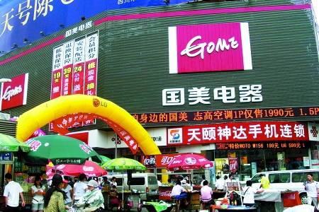 国美买空调半年坏掉 回应称“只管卖不管售后”