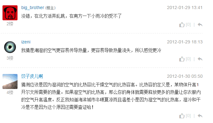 千万别大意 南方湿冷会致病你知道吗？ 