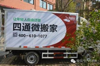 易鸣搬家公司