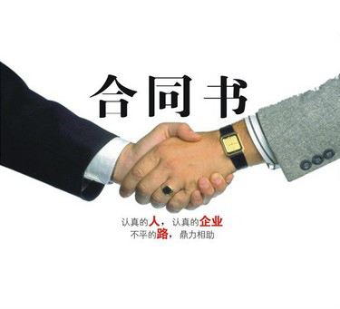 家具拆装合同