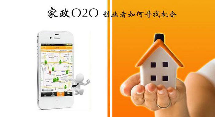 家政行业”产学研“一体化可行性