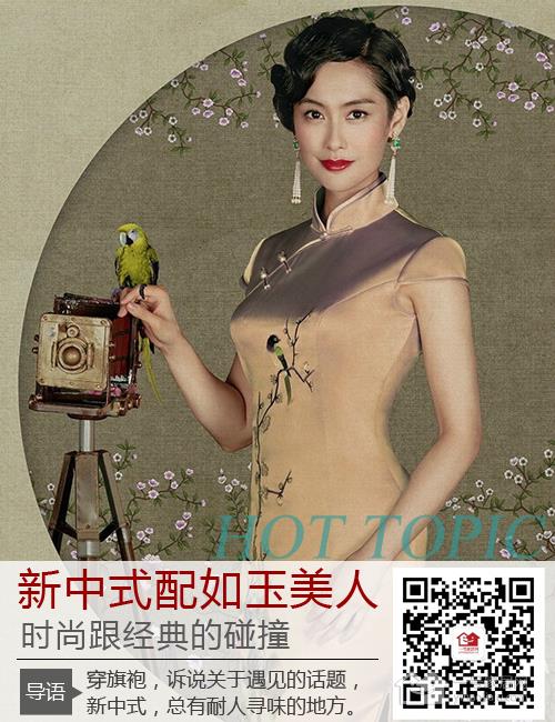 新中式配如玉美人 古典or妖娆