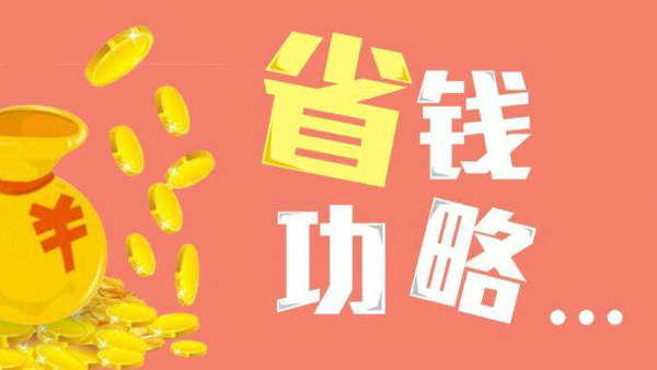怎么找搬家公司会更省钱？