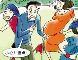 孕妇搬家
