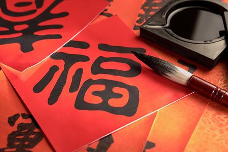 和和美美过新年!春节风水提前看!