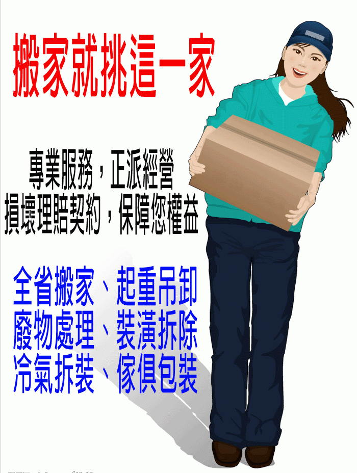 巩义易鸣搬家公司