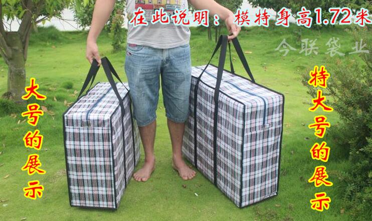搬家必备工具蛇皮袋