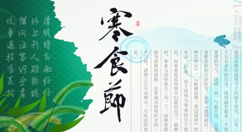 寒食节能搬家吗？