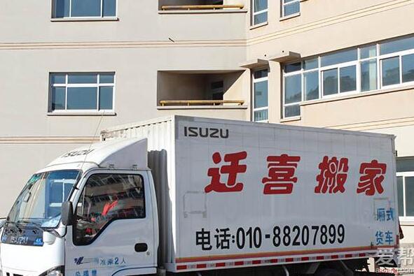 搬家公司服务流程是怎样的？