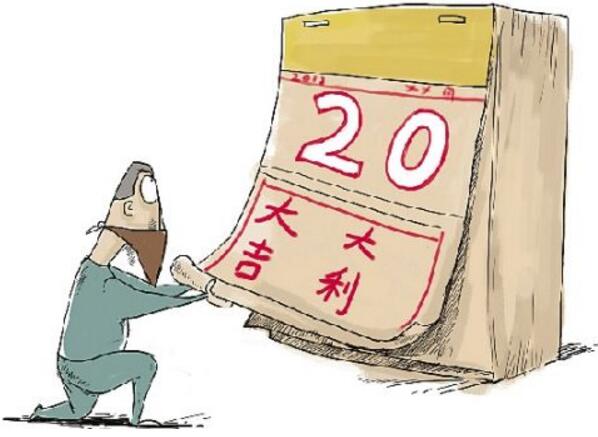 哪天适合搬家