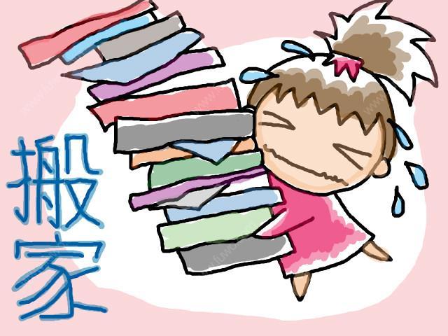 为什么现在90后搬家都不讲究？