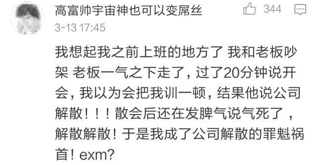 找工作遇到最坑爹的公司是怎么样的？