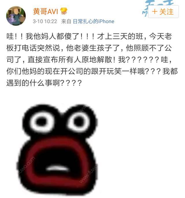 找工作遇到最坑爹的公司是怎么样的？