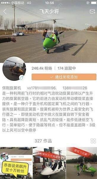 快手现无证飞机交易,卖家建议农村偷飞,直播平台应该背锅么?