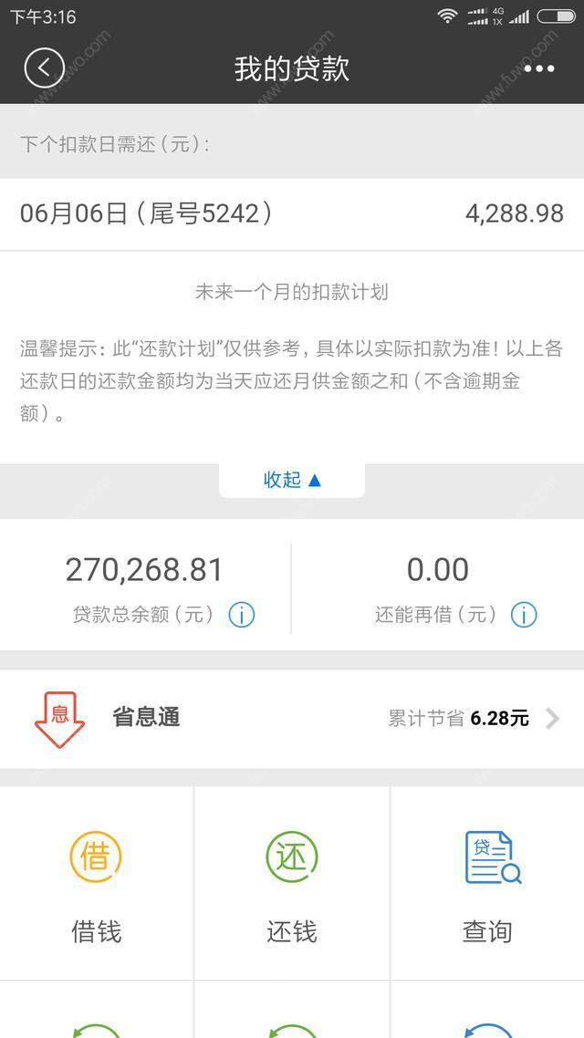 90后，还完房贷是什么感觉？