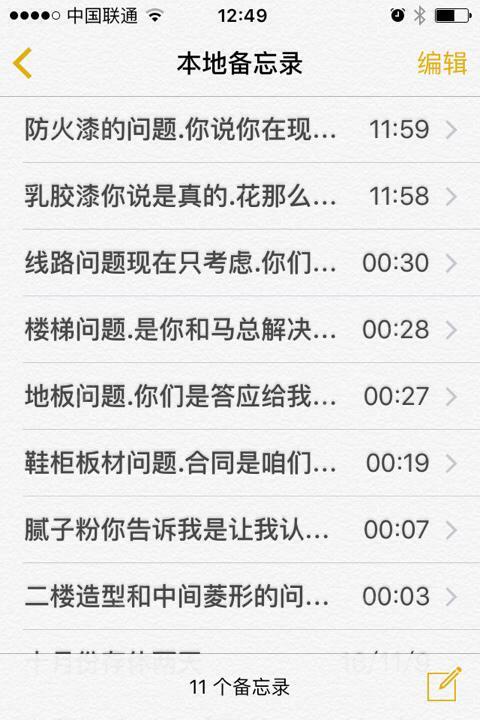 通过福窝装修，装修公司偷工减料，装修公司扯皮咋办？