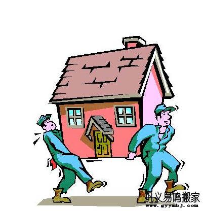 2013年搬家讲究11点
