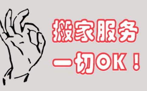 巩义搬场公司高效与服务同在
