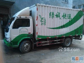 搬家厢式货车